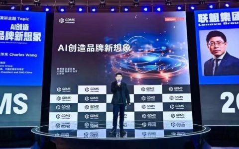联想王传东：构建AI内容智创中心，全面释放品牌营销新动能