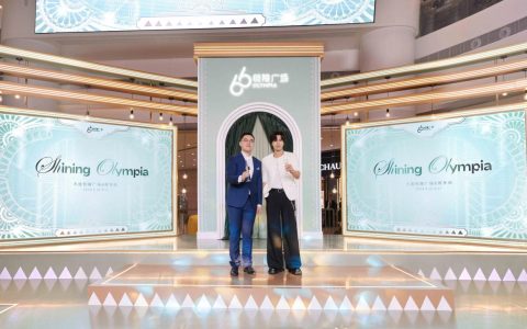 Shining Olympia星光闪耀 大连恒隆广场八周年庆典