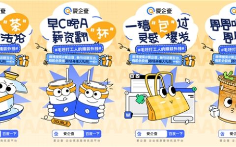 爱企查一键洞“查” ，职场开挂嗨不停