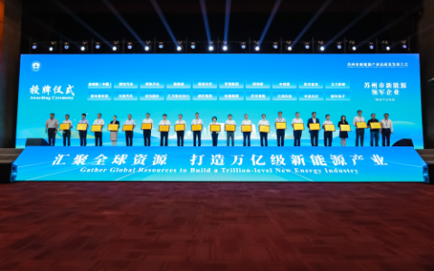 引领绿色交通高质量发展！苏州金龙获评“苏州市新能源领军企业”