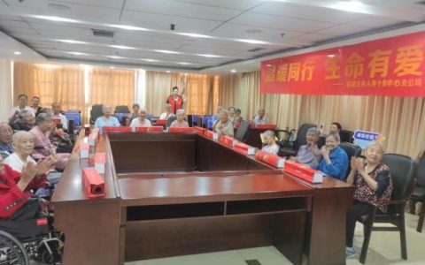 爱洒中秋 情暖银龄 ——富德生命人寿十堰中支开展中秋节慰问活动