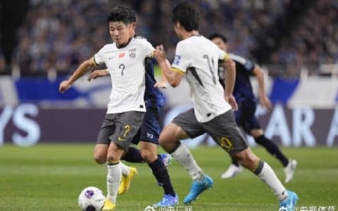 国足0比7不敌日本