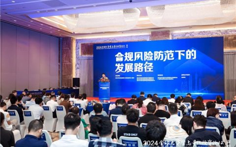 2024全球大资管与量化投资论坛在深圳成功举办