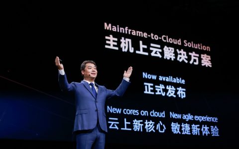 华为张平安：中国大部分银行选择华为云构筑云上新核心