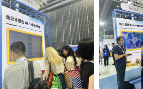 谐云亮相2024云栖大会，打通云原生AI工程化落地最优路径