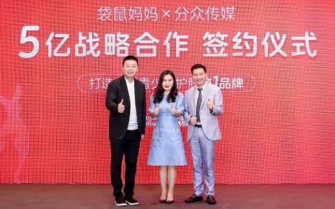 五亿领航，破局增长 进击青少年护肤 袋鼠妈妈联手分众撬动新引擎