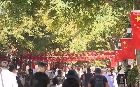 全国各地装扮一新 礼赞幸福生活、喜气洋洋迎国庆