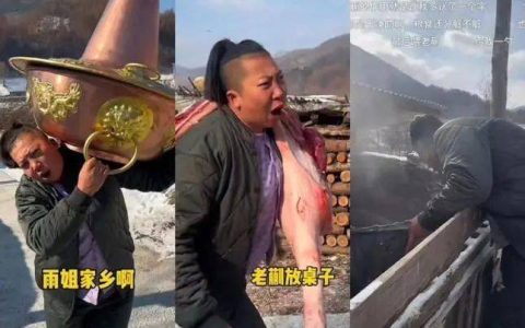 东北雨姐带货红薯厂家承认含木薯粉！其丈夫回应博主打假被真打：对此事并不了解