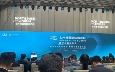 2024 北外滩国际航运论坛聚焦数字智能， 南京森思科技无人机展风采