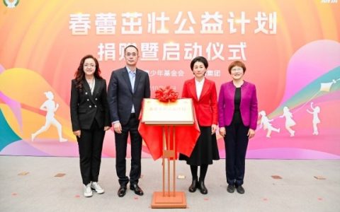 安踏集团捐赠4000万启动“春蕾茁壮公益计划” 助力女童成就出彩人生