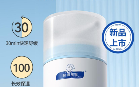 顺峰宝宝面霜新品上市 创新驱动打造产品多元矩阵