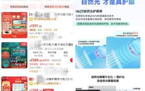 “类纸屏”、“墨水屏”、“防蓝光”真能防近视？