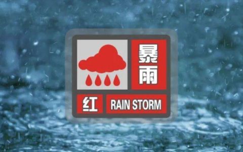 三亚发布暴雨红色预警