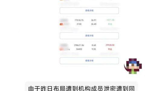 血本无归，一下没了30万！多人中招，警方提示