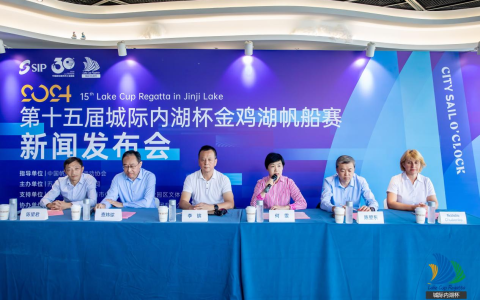 潮见苏州，乘风时刻！2024第十五届城际内湖杯金鸡湖帆船赛即将启航！