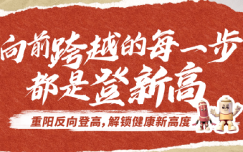 场景与情感结合，看云南⽩药⽓雾剂如何让品牌“登新高”