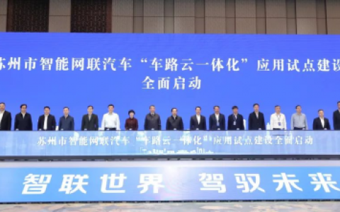 智能网联发展再提速！苏州金龙亮相第六届全球智能驾驶大会