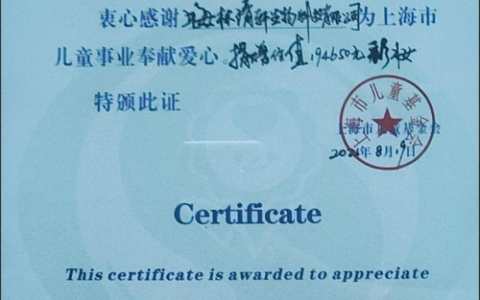 林清轩再献爱心，向上海市儿童基金会捐赠慰问品致敬“白衣天使”