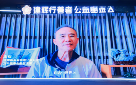 绝味鸭脖创新公益模式：会员消费助力善行，打造“人人可善”新体验