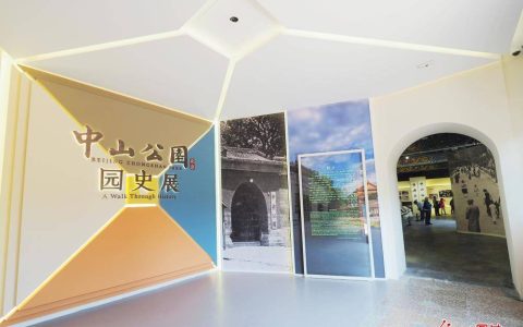 北京“中山公园园史展”吸引观众