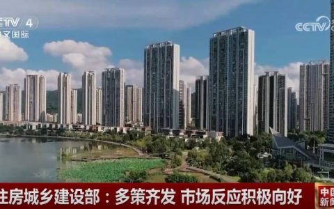 到客量、看房量、交易量不同程度增长 多策齐发让市场反应积极向好