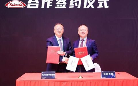 智医疗，创未来，武田中国携数字化医疗成果亮相进博