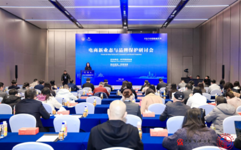 全面升级品牌保护机制，抖音电商获中国商标品牌建设卓越贡献奖