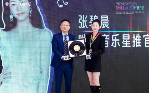 张碧晨“入职”咪咕音乐成为星推官