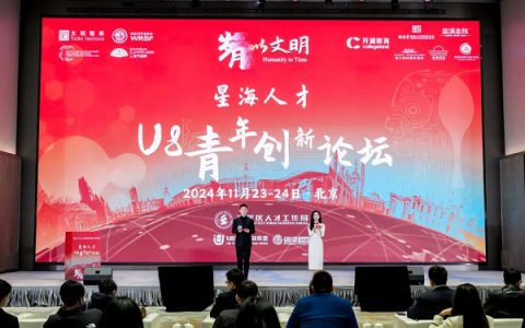 “星海人才”U8青年创新论坛圆满落幕！U8硬科技博士行顺利举办