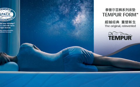 超越经典 重塑新生丨泰普尔携亚洲首发新品床垫亮相进博会