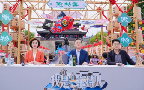 《我是主持人》开播 把安徽讲给世界听