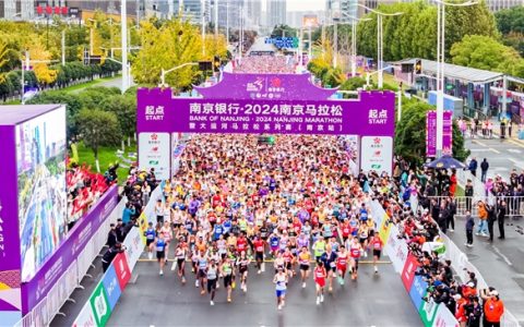 贝壳找房携手2024南京马拉松 三大亮点助阵金陵体育盛事