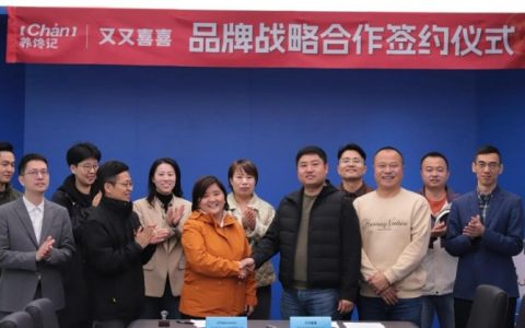 养馋记与又又喜喜果品正式签署战略合作协议