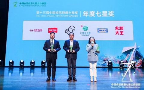 永辉彩食鲜连续五年获中国食品健康年度七星奖！