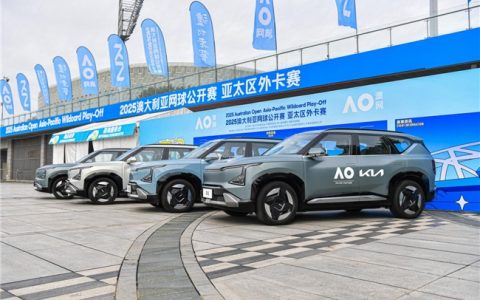 悦达起亚汽车助力2025澳网亚太区外卡赛，EV5闪耀赛场