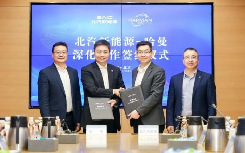 北汽新能源与哈曼签署深化合作协议，为极狐用户带来全新座舱体验