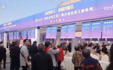 十部门就推动农民工市民化高质量发展提出要求 既安“薪”又暖心