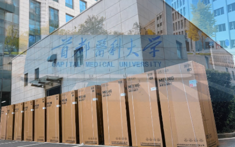 科技进校园 长虹美菱医疗冰箱入驻首都医科大学