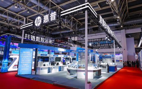 惠普连续两年亮相链博会，创新技术驱动供应链转型