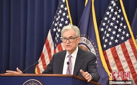 美联储宣布降息25个基点