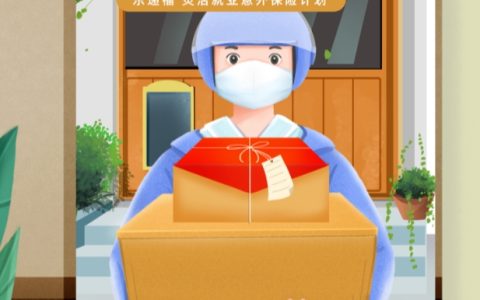 人保寿险安徽省分公司联合安徽省快递协会开展“守护安全 你我同行”暖蜂行动