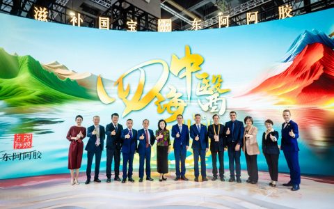 东阿阿胶全球化之路：跨越文化界限，传播中国声音