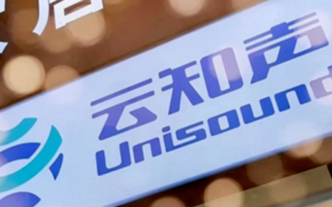 云知声上市预期升温，智慧座舱技术引领行业未来