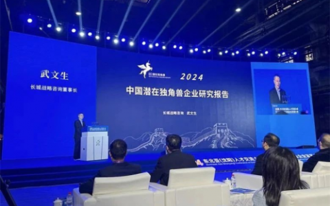 万宇科技闪耀创新舞台 荣膺潜在独角兽企业殊荣