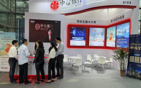 写好五篇大文章  中信银行深圳分行亮相第十八届金博会