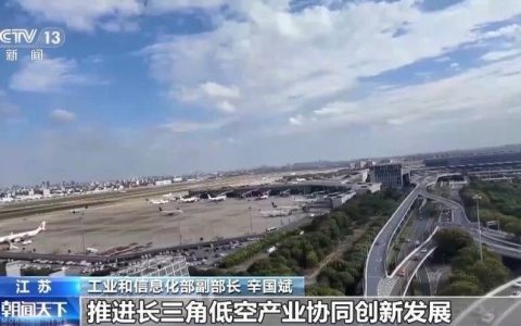 低空产业“加速起飞” 预计明年民用无人机产业规模将超2000亿元