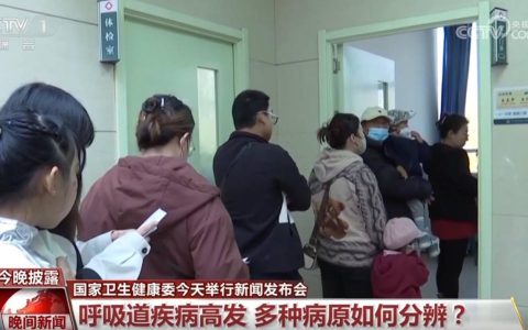 冬季进入呼吸系统疾病高发期 多种病原如何分辨？