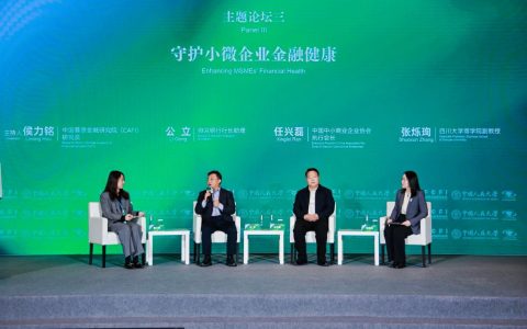 微众银行公立受邀参加2024中国普惠金融国际论坛，谈小微企业金融健康洞察