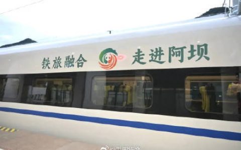 川青铁路动车组上新涂装