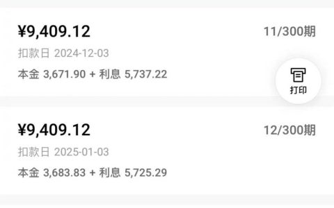 存量房贷利率下调后，当期月供不降反升，什么情况？